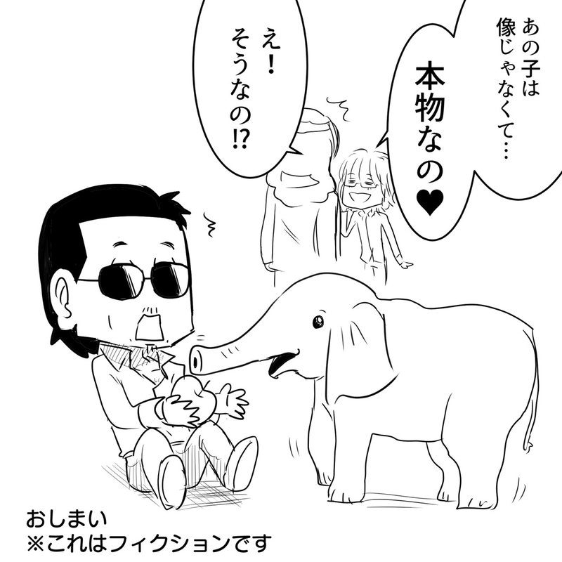 Thealfee 坂崎さんのエイプリルフールのネタがかわいいから 真相を考察してみた アルフィー漫画マンガイラスト ぷりはな Note