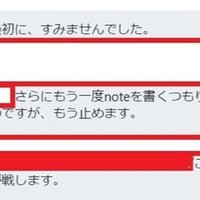 とつげき東北の闇 福地誠 現 天鳳名人位 Note