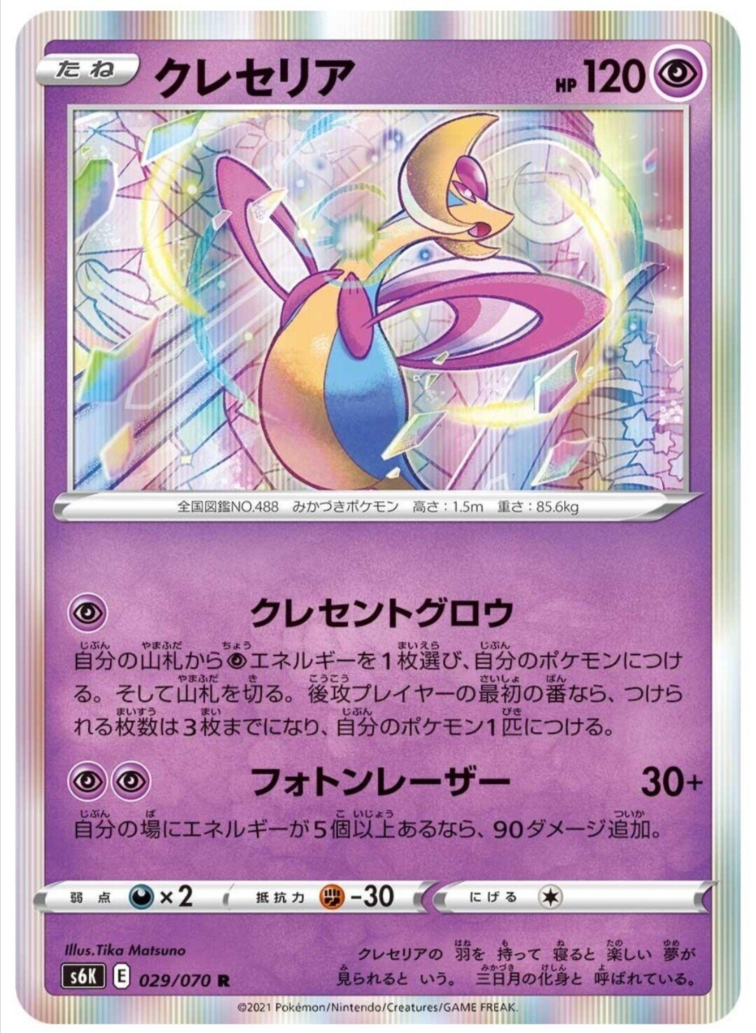 漆黒のガイスト 新カード評価 こくばバドレックスvmaxなど ポケモンカード ポケカ はろなんて フォロバ100 Note 漆黒のガイスト 新カード評価 こくばバドレックスvmaxなど ポケモンカード ポケカ はろなんて フォロバ100 Note
