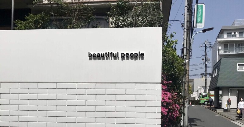 日本のファッションブランド の新着タグ記事一覧 Note つくる つながる とどける