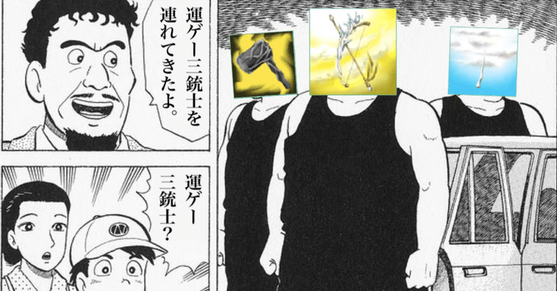 ゴッドフィールドは 運ゲー ゴッフィーbot ゴッドフィールド攻略 Note