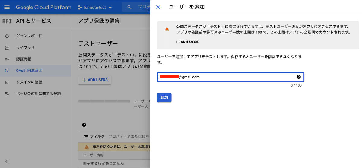 スクリーンショット 2021-04-03 9.40.14