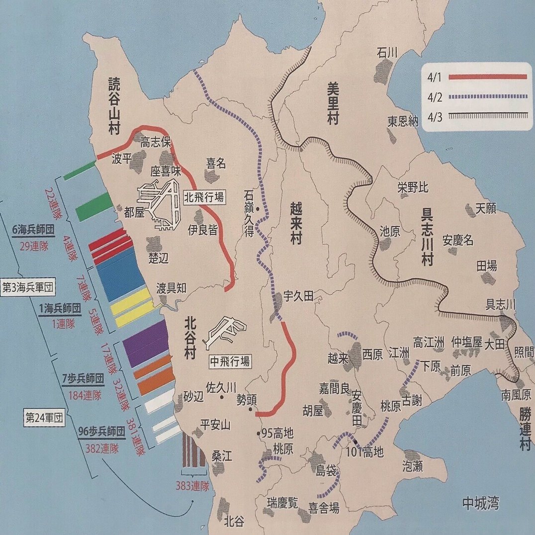 沖縄戦:1945年4月3日】「現地軍ハ何故攻勢ニ出ヌカ」─昭和天皇