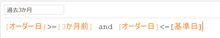 過去3か月か判定