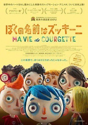 今だからこそ観たい ストップモーション映画 お勧め14作品紹介 ヴィクトリー下村 Note
