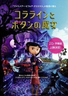今だからこそ観たい ストップモーション映画 お勧め14作品紹介 ヴィクトリー下村 Note