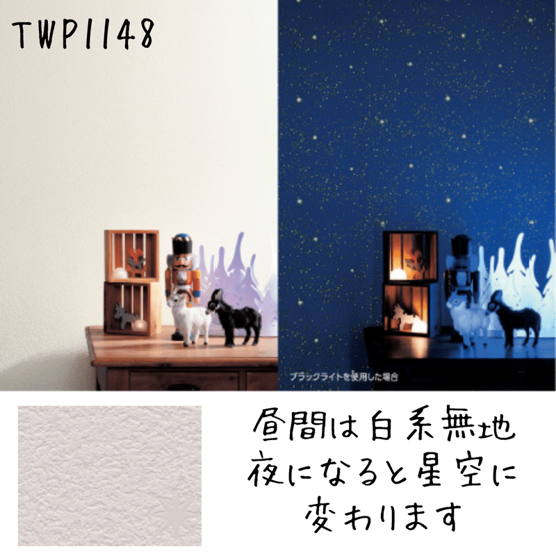 蓄光クロス ホームズ札幌 Note