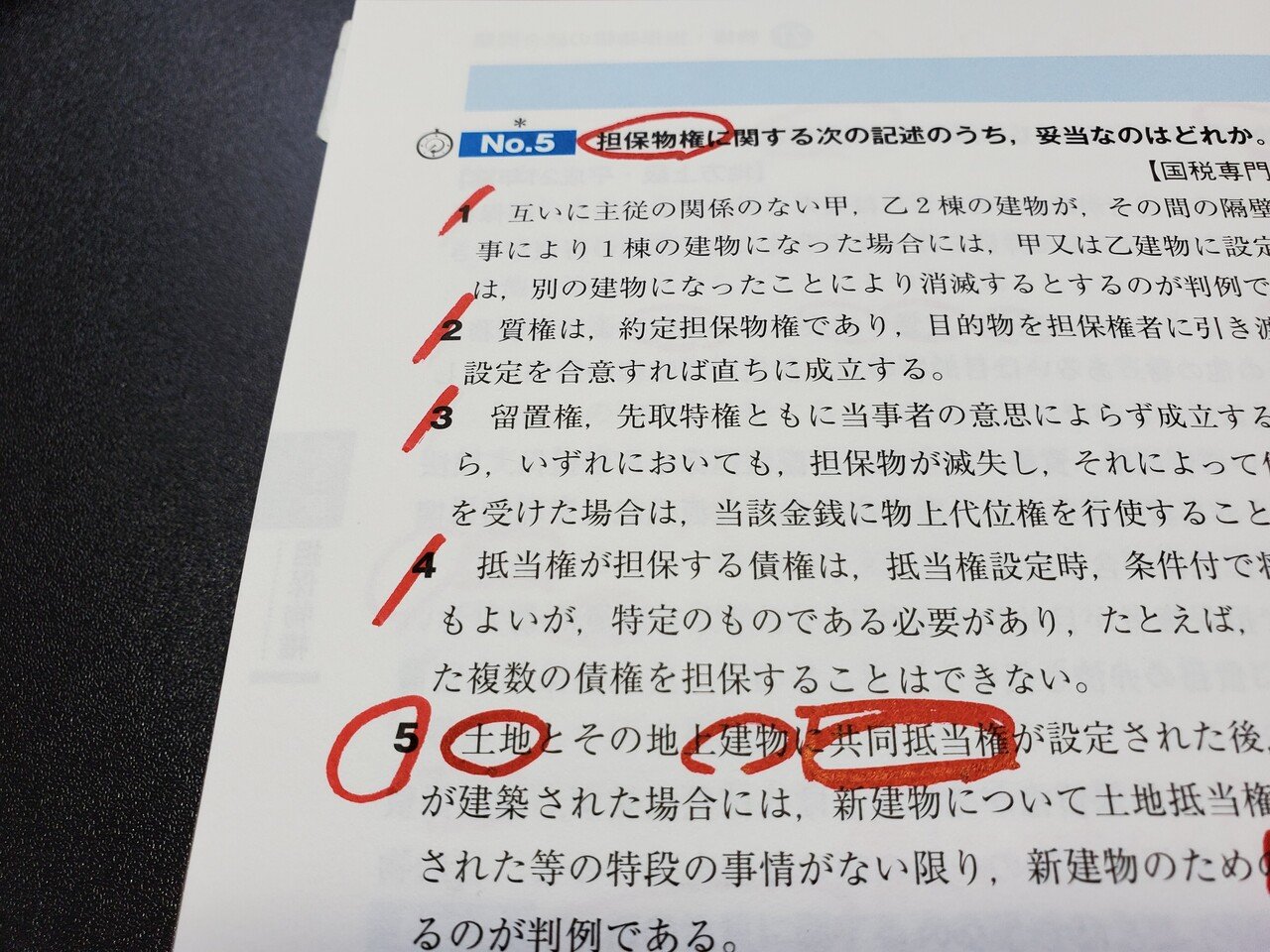 全文公開中】CISSP試験問題攻略ノート【1000問超】