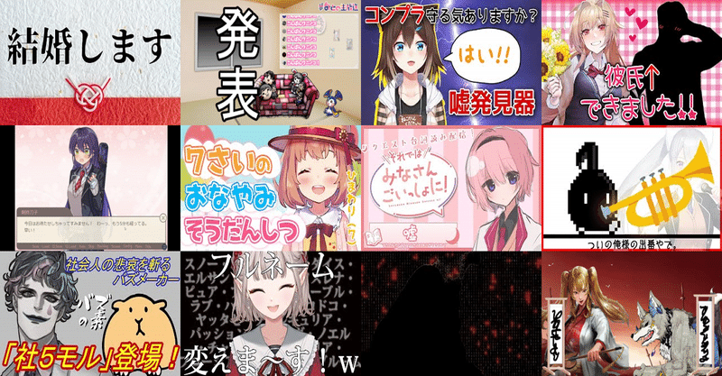 にじさんじエイプリルフール21まとめ Umomo Note