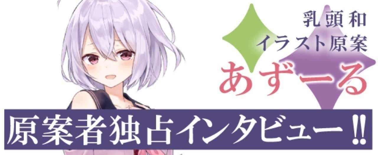 ヘッダー絵師_あずーる