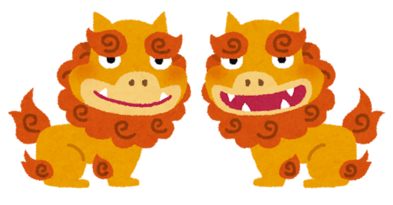 シーサーの日 の新着タグ記事一覧 Note つくる つながる とどける