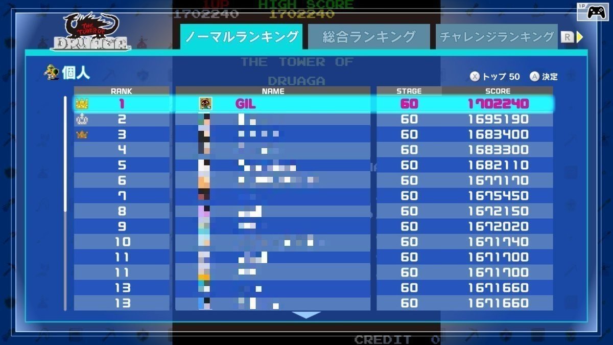 加筆あり】Nintendo Switch版『ナムコミュージアム』の『ドルアーガの