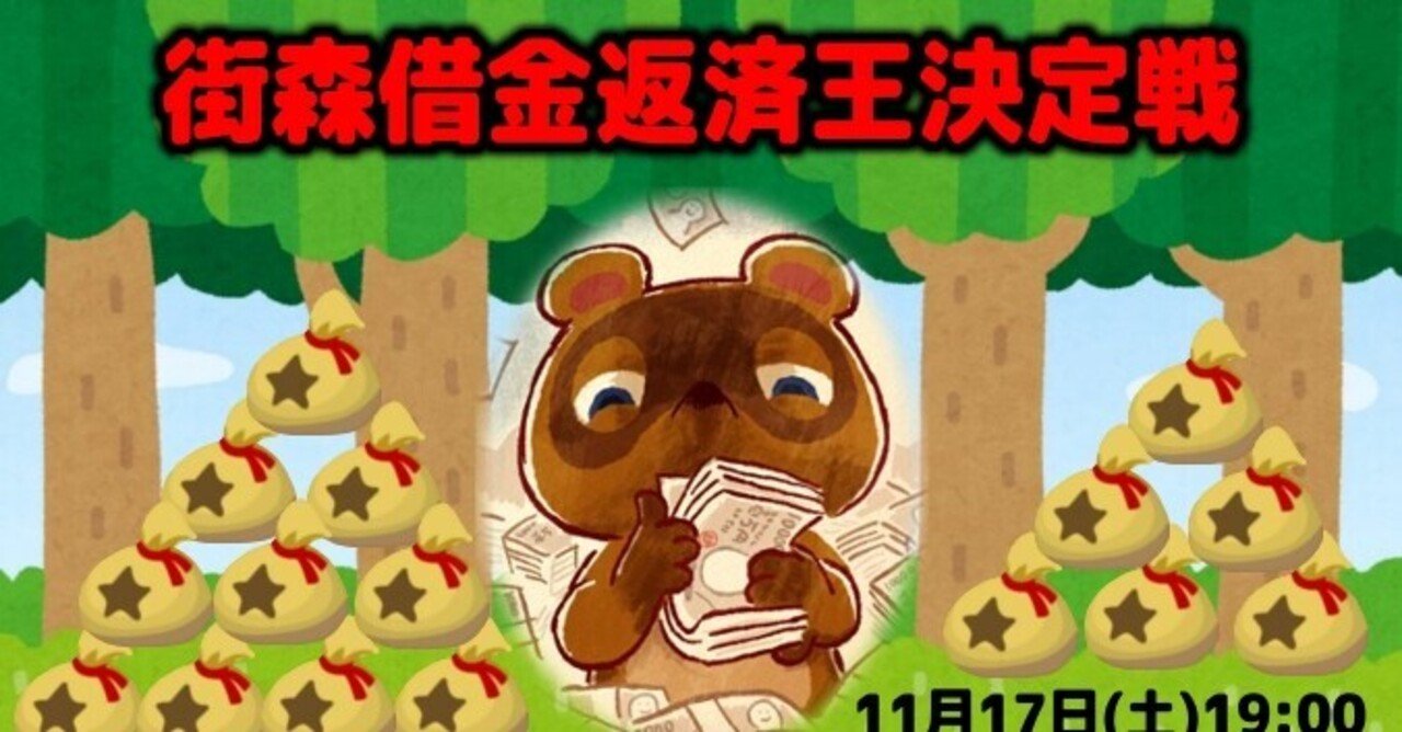 4 3 借金返済王の始まり編 借金返済王の歴史 スタッフブログ Rta Weekスタッフ Note