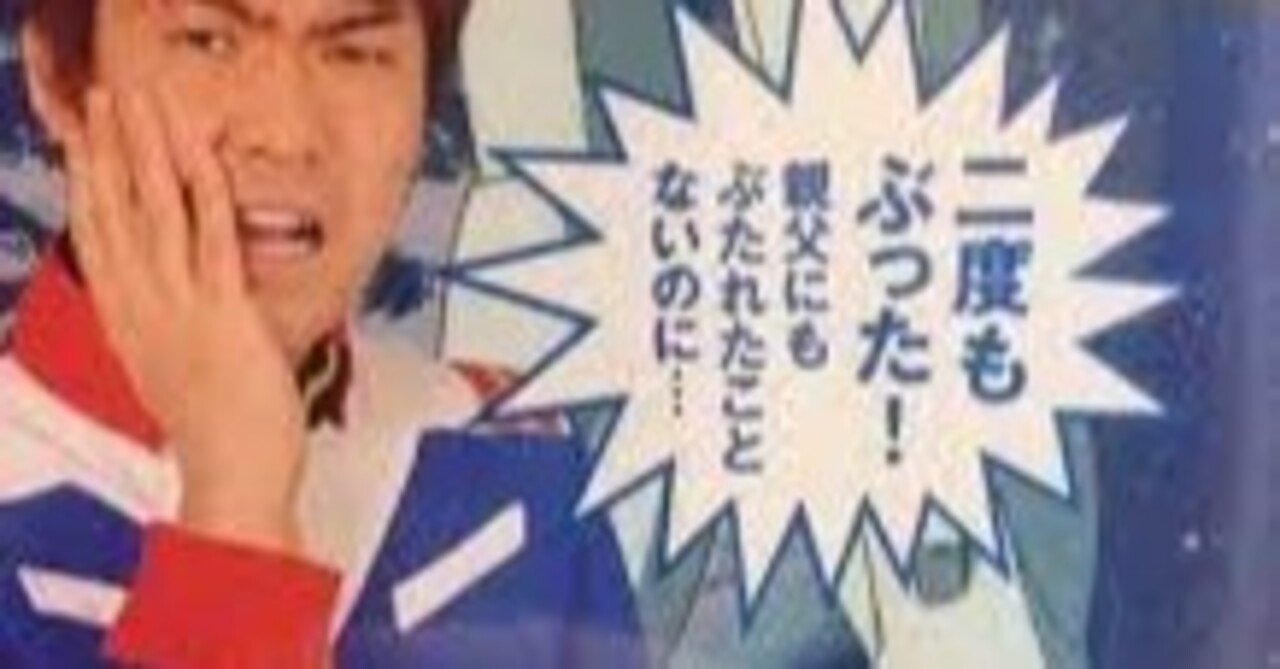 月刊 占いでない占い道 有名人ホロスコープ 若井おさむ ドラゴンヘッドとドラゴンテイル 航海士ミライ Note