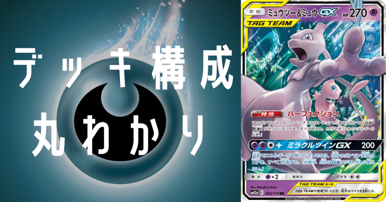 ダークパーフェクションのデッキ平均化【サンプルレシピ付】｜Violaの