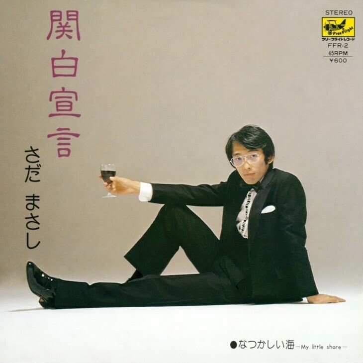 歌詞で叩かれがち さだまさし 名曲3選 あく Note