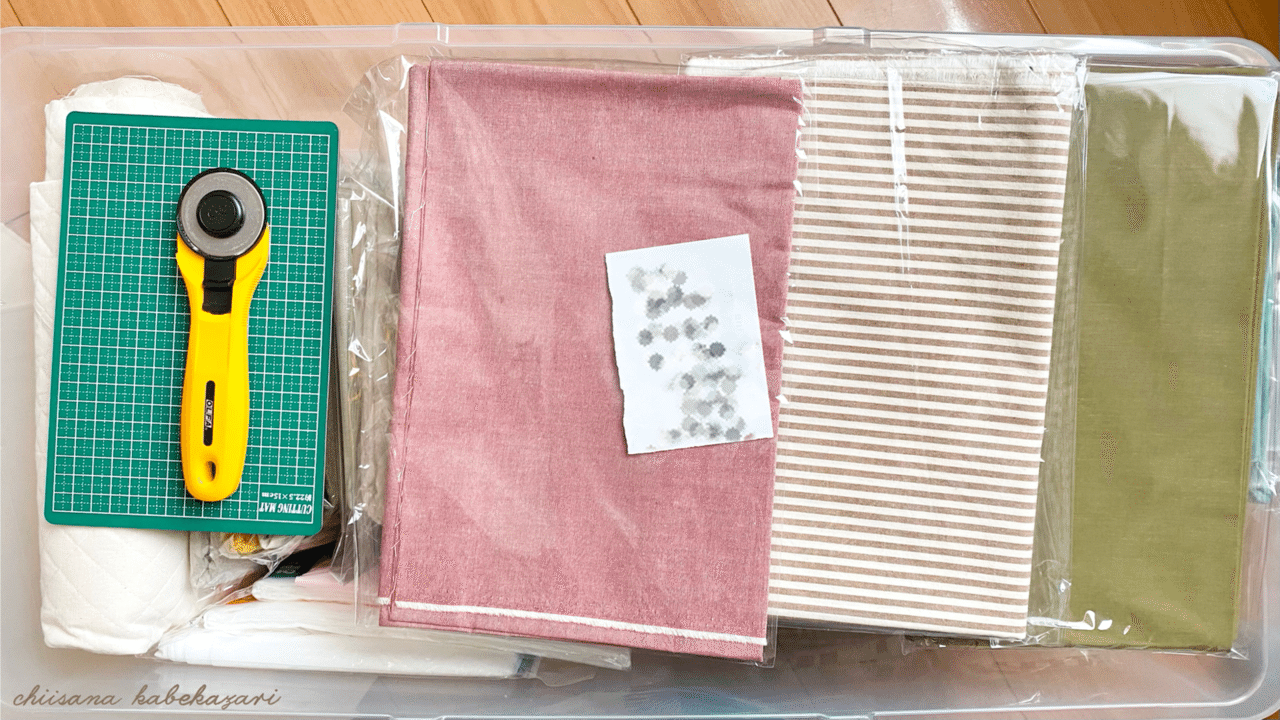 生地 副資材収納 紹介します ちいさなかべかざり Note 生地 副資材収納 紹介します ちいさなかべかざり Note