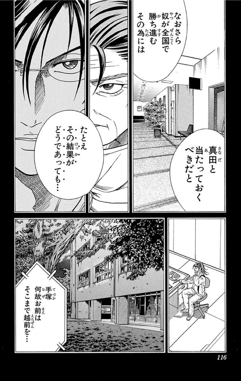 手塚列伝 るんるん丸 Note