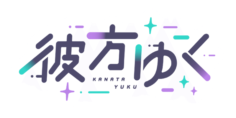 3月のこと 新しいおねえさん ガチイベありがとうございました 彼方ゆく Note