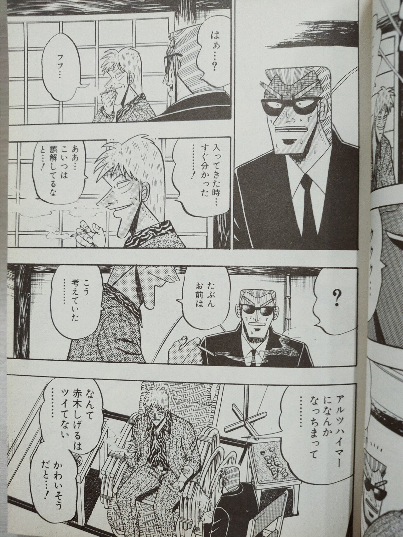 56 天 というマンガでの生き様と葛藤 松本陵 実体験で ふたつのじりつを目指す貴方の魂に火を灯す マンガ大好きブログ Note