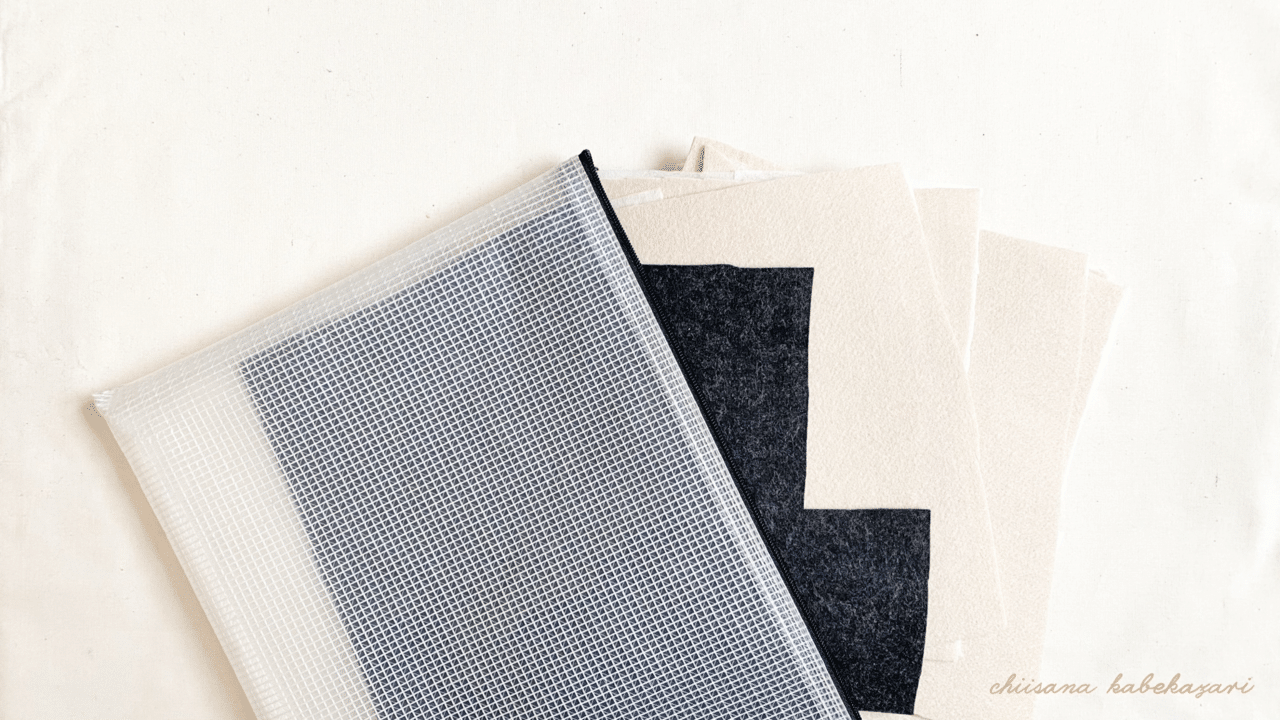 生地 副資材収納 紹介します ちいさなかべかざり Note 生地 副資材収納 紹介します ちいさなかべかざり Note