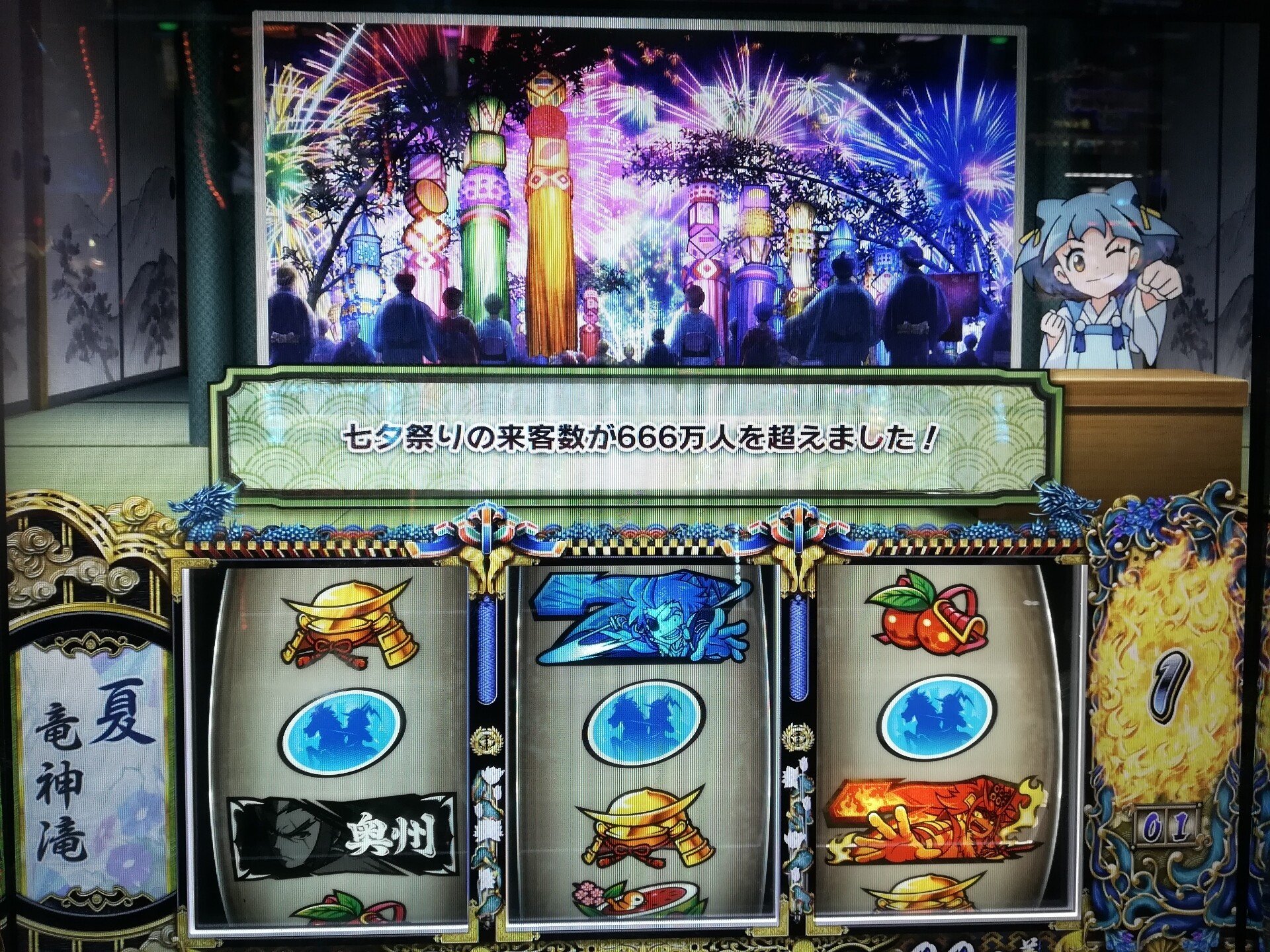 政宗3 設定6の挙動 実戦データ 2550枚 マッハエース Note 政宗3 設定6の挙動 実戦データ 2550枚 マッハエース Note
