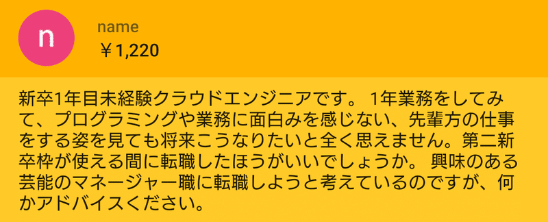 新卒1年目クラウドエンジニア 興味のある芸能マネージャーに転職しようかな ひろゆき Youtube 文字起こし Note 新卒1年目クラウドエンジニア 興味のある芸能マネージャーに転職しようかな ひろゆき Youtube 文字起こし Note