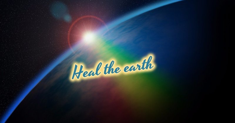 イーマサウンドNavi &  「Heal the earth☆イーマ・サウンド®︎で地球を癒す」のご紹介♪