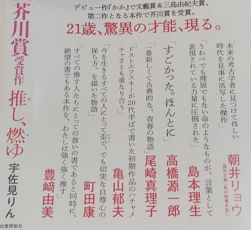 推し活の本気度 広葉 Hiroba Note 推し活の本気度 広葉 Hiroba Note