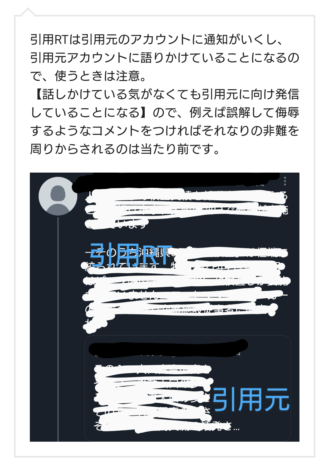 これはもう何を言っても そういう仕様です としか言えないので諦めるしかないです エゴサ不要でダイレクトに引用元に見られてしまう Twitter社が Rt機能潰してくれれば解決 あとは 公開アカ 夕ギ 個人用備忘録 Note