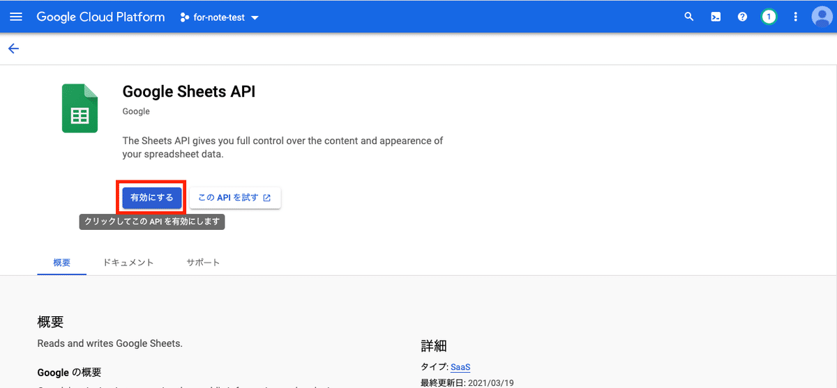 スクリーンショット 2021-04-03 17.16.24