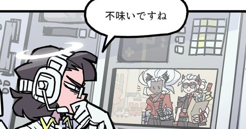 Helltakerまんがほんやく後記13 陽炎01型 Note