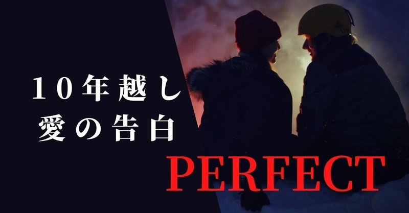 洋楽歌詞解説 Perfect エドシーランの愛の叫び を紐解く２つのポイント ラニー Note