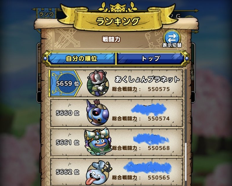 ソシャゲ沼に吸い寄せられる者たち Yoshiyuki Murakami Note