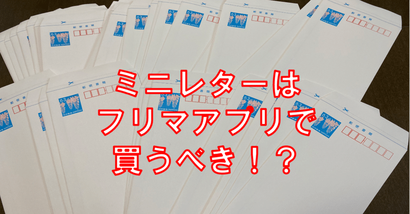 ミニレター の新着タグ記事一覧 Note つくる つながる とどける ミニレター の新着タグ記事一覧 Note つくる つながる とどける
