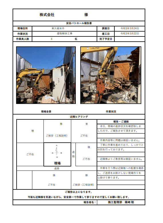 スクリーンショット 2021-04-02 17.47.36