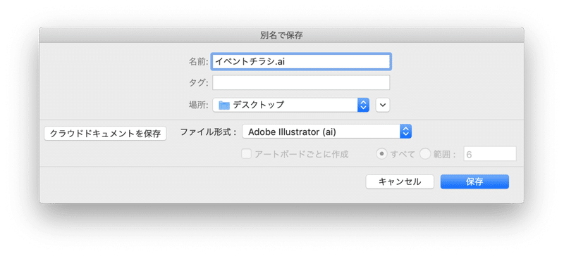 現役デザイナーが教える 初心者向けイラレでチラシを作成する講座 01 チラシ制作の準備 Kdl Sj Note 現役デザイナーが教える 初心者向けイラレでチラシを作成する講座 01 チラシ制作の準備 Kdl Sj Note