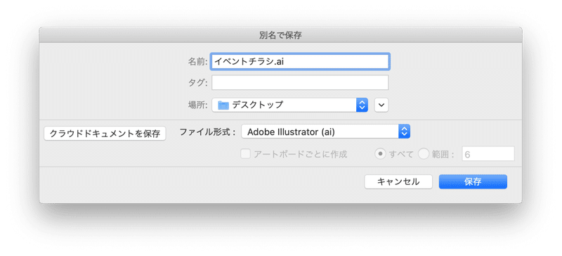 現役デザイナーが教える 初心者向けイラレでチラシを作成する講座 01 チラシ制作の準備 Kdl Sj Note