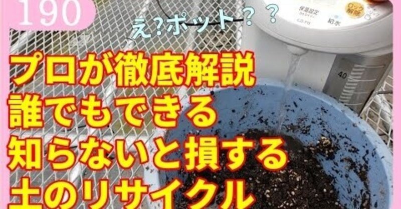 これで解決 誰でもできる土のリサイクル方法 井上寅雄農園 井上隆太朗 Note