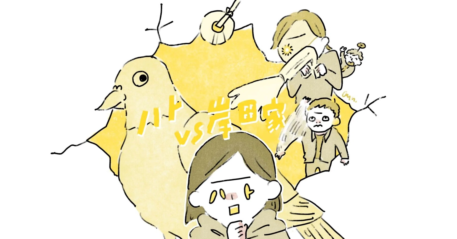 鳩との死闘（もうあかんわ日記）｜岸田 奈美