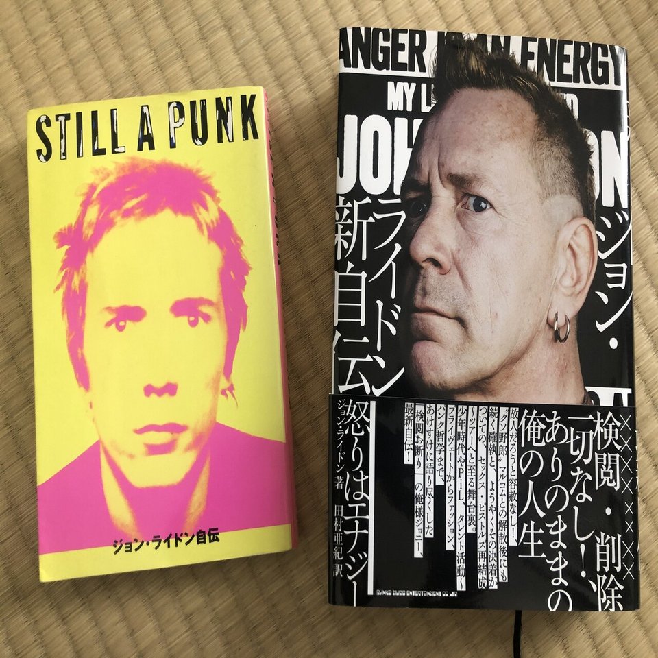 怒りはエナジー｜古明地洋哉