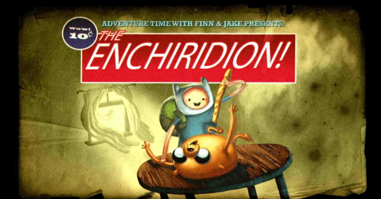 アドベンチャータイム S1ep3 「教えの書」｜ゆるみ