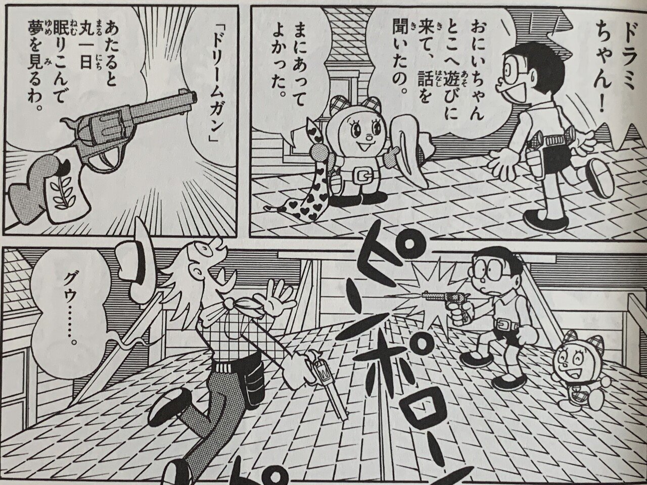 ノビータ西部の街へ行く ガンファイターのび太 藤子fキャラ 西部劇 藤子fノート Note ノビータ西部の街へ行く ガンファイターのび太 藤子fキャラ 西部劇 藤子fノート Note