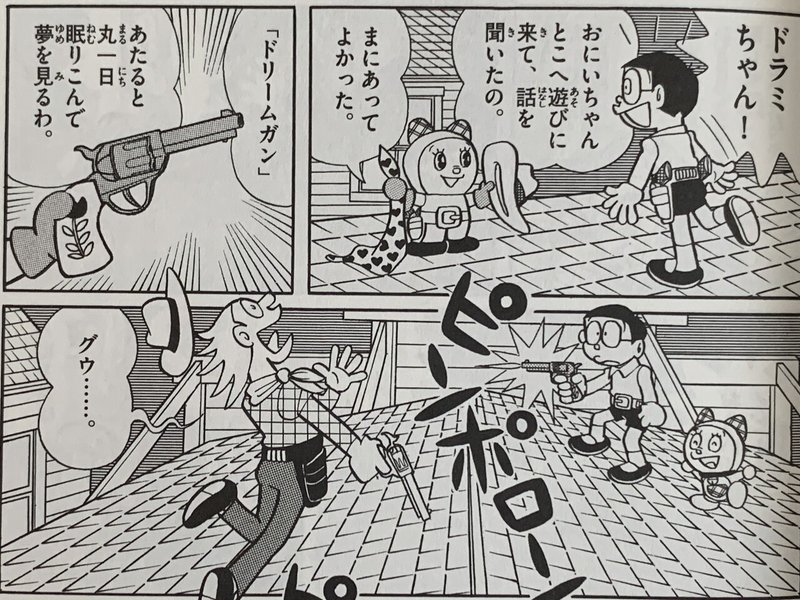ノビータ西部の街へ行く ガンファイターのび太 藤子fキャラ 西部劇 藤子fノート Note ノビータ西部の街へ行く ガンファイターのび太 藤子fキャラ 西部劇 藤子fノート Note