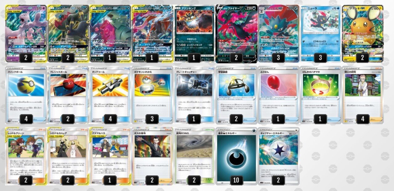ポケカ】「こくば超パーフェクション」デッキ - 今日もマリガン