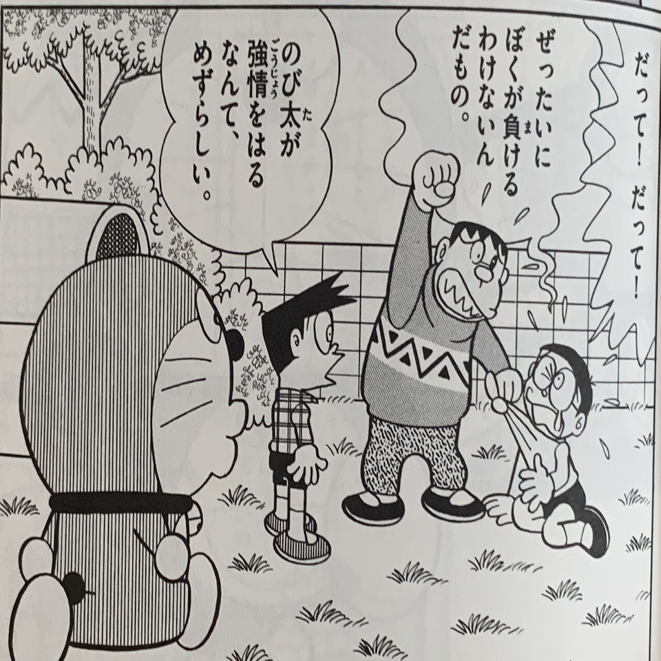 ノビータ西部の街へ行く ガンファイターのび太 藤子ｆキャラ 西部劇 藤子ｆノート Note