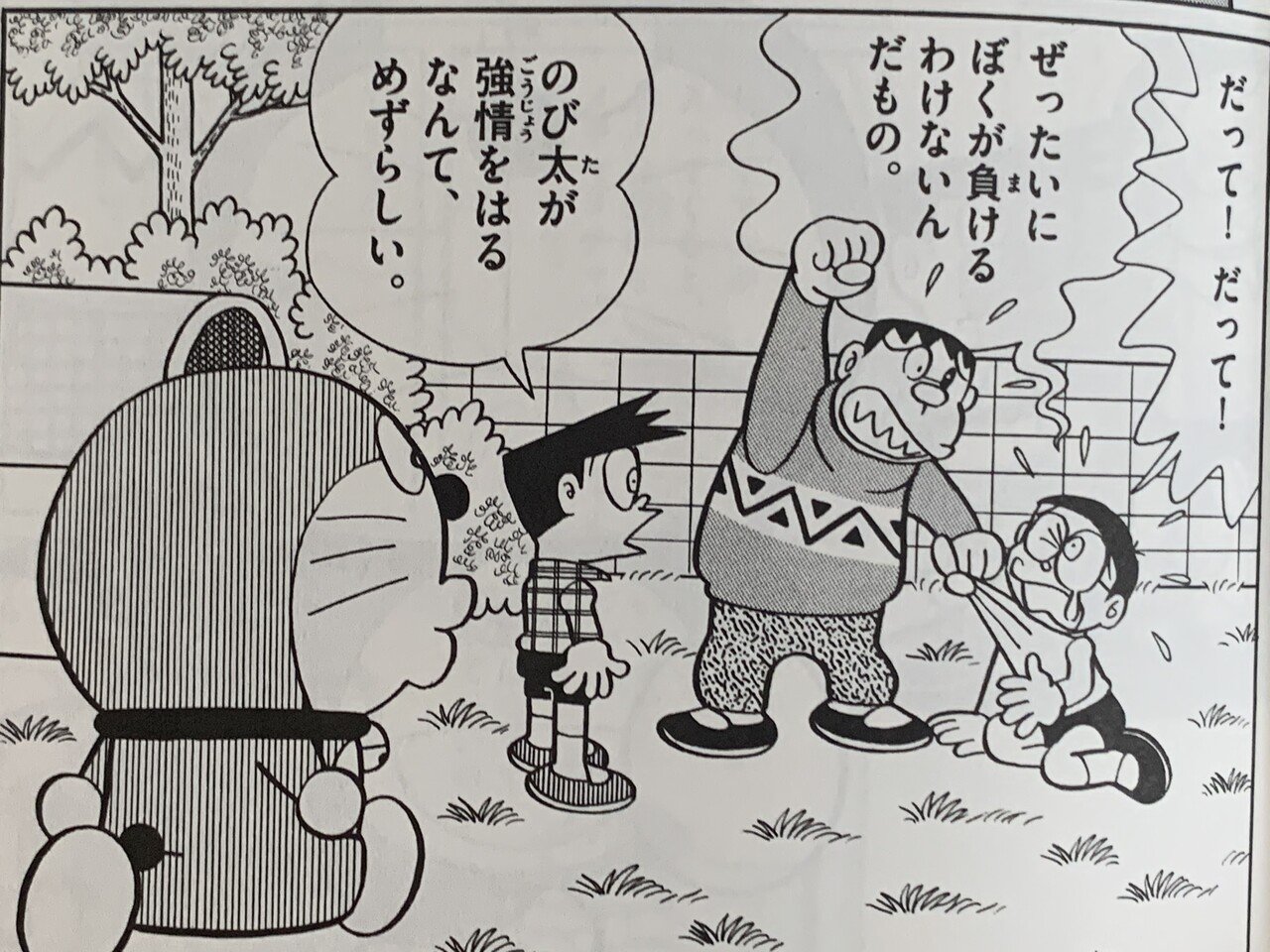 ノビータ西部の街へ行く ガンファイターのび太 藤子fキャラ 西部劇 藤子fノート Note ノビータ西部の街へ行く ガンファイターのび太 藤子fキャラ 西部劇 藤子fノート Note