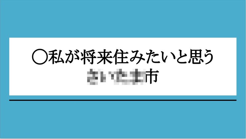 加工スクリーンショット 2021-04-03 18.16.03