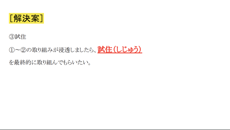 スクリーンショット 2021-04-03 18.25.52