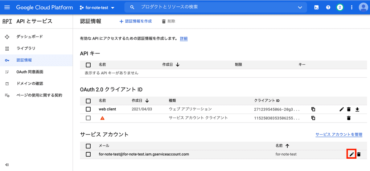スクリーンショット 2021-04-03 19.12.22